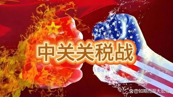 配资交流论坛网站 中美关税战对消费者生活的影响